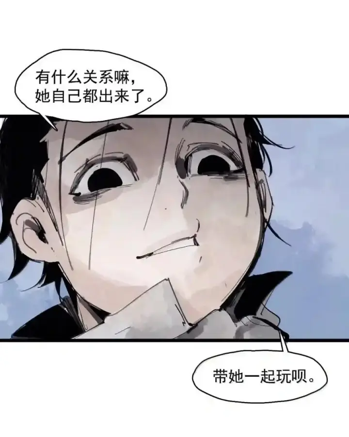 漫画《真理面具》237 1 不会撒谎的小孩3第4张图