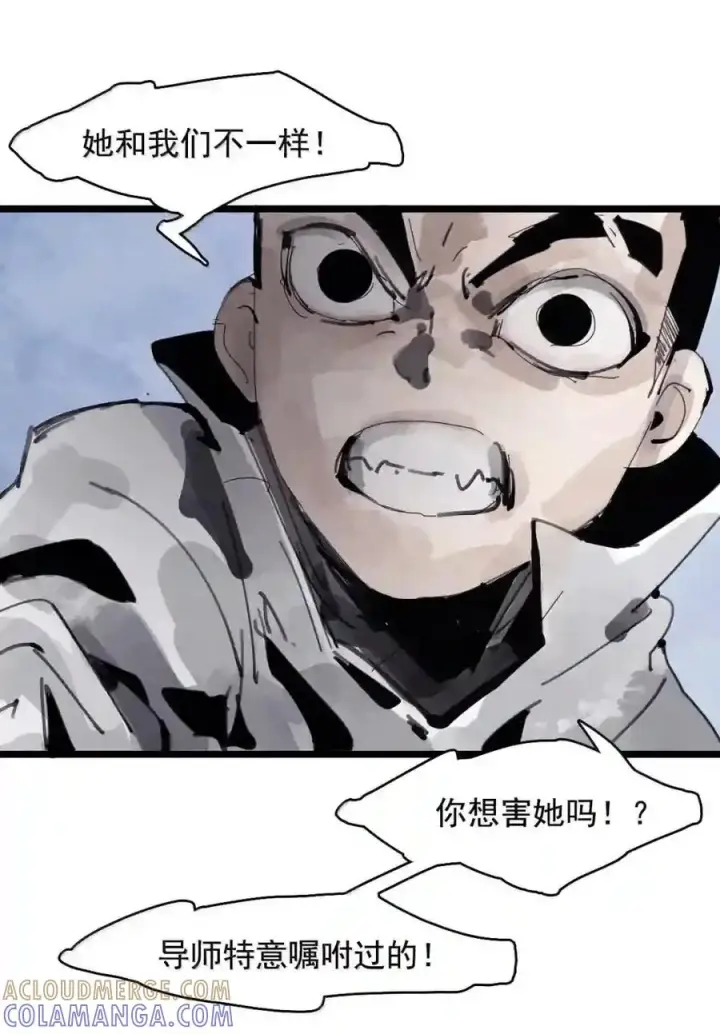 漫画《真理面具》237 1 不会撒谎的小孩3第5张图