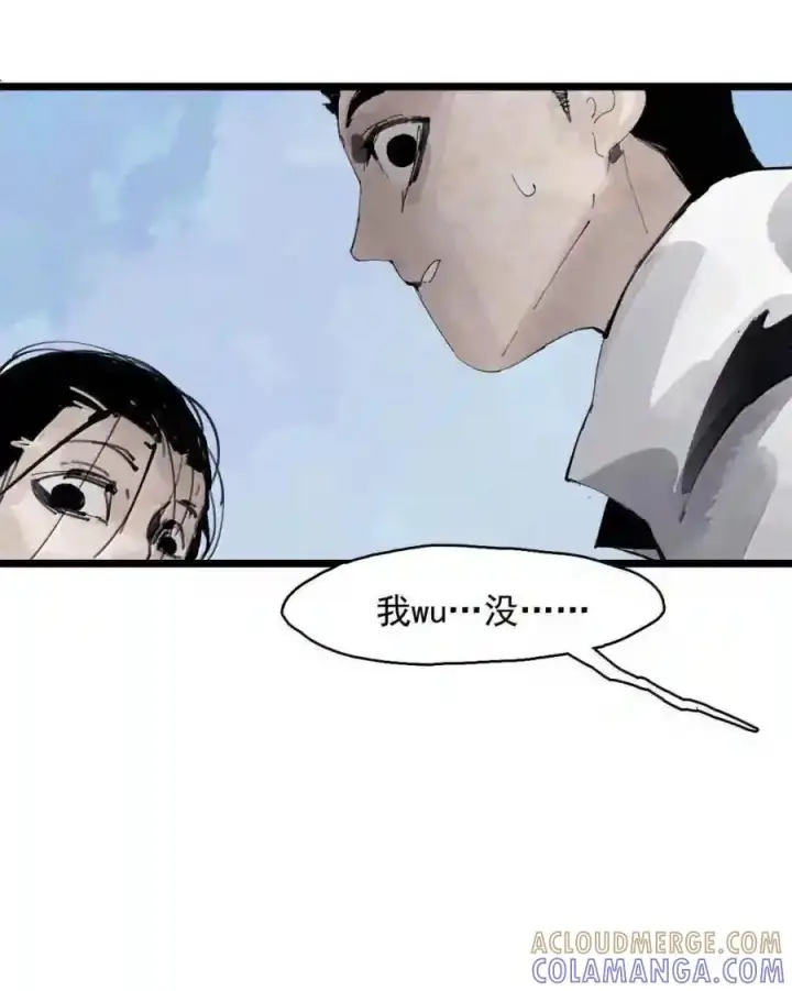 漫画《真理面具》237 1 不会撒谎的小孩3第7张图
