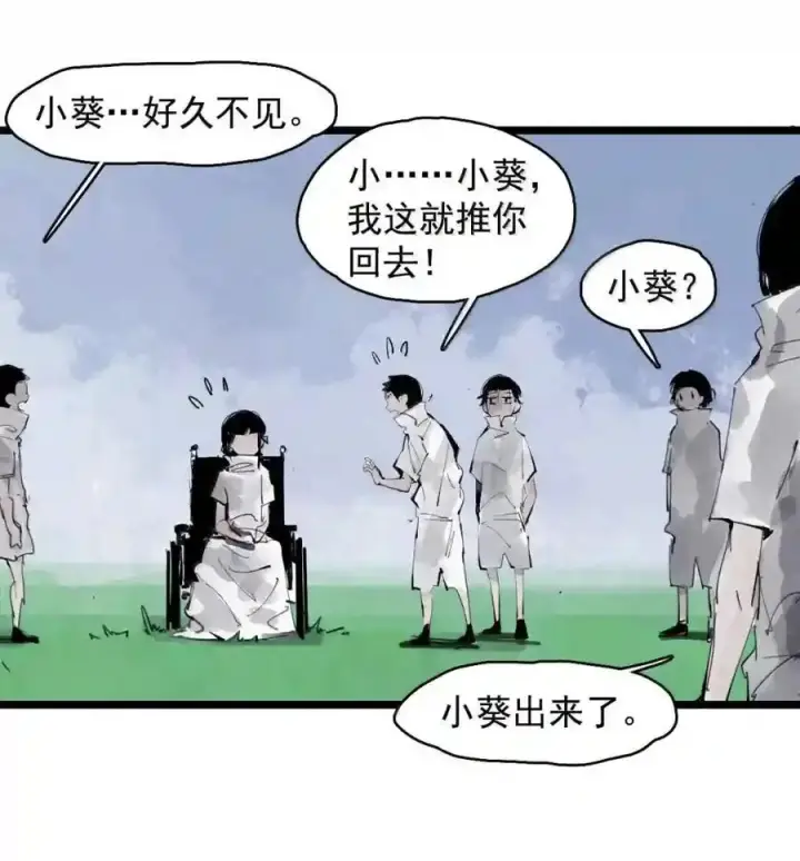 漫画《真理面具》237 1 不会撒谎的小孩3第8张图