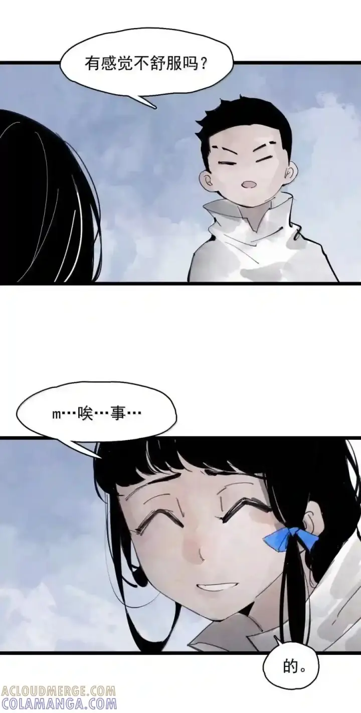漫画《真理面具》237 1 不会撒谎的小孩3第9张图