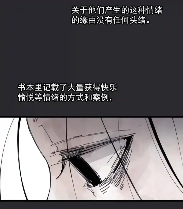 漫画《真理面具》238 2 金币第10张图