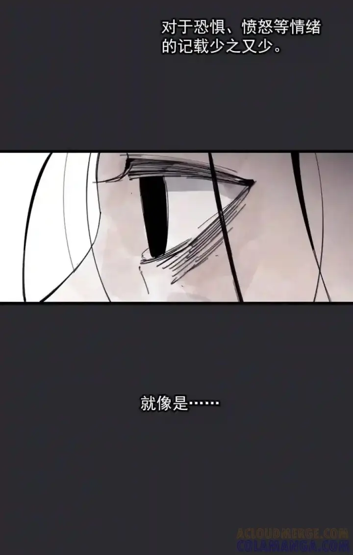 漫画《真理面具》238 2 金币第11张图