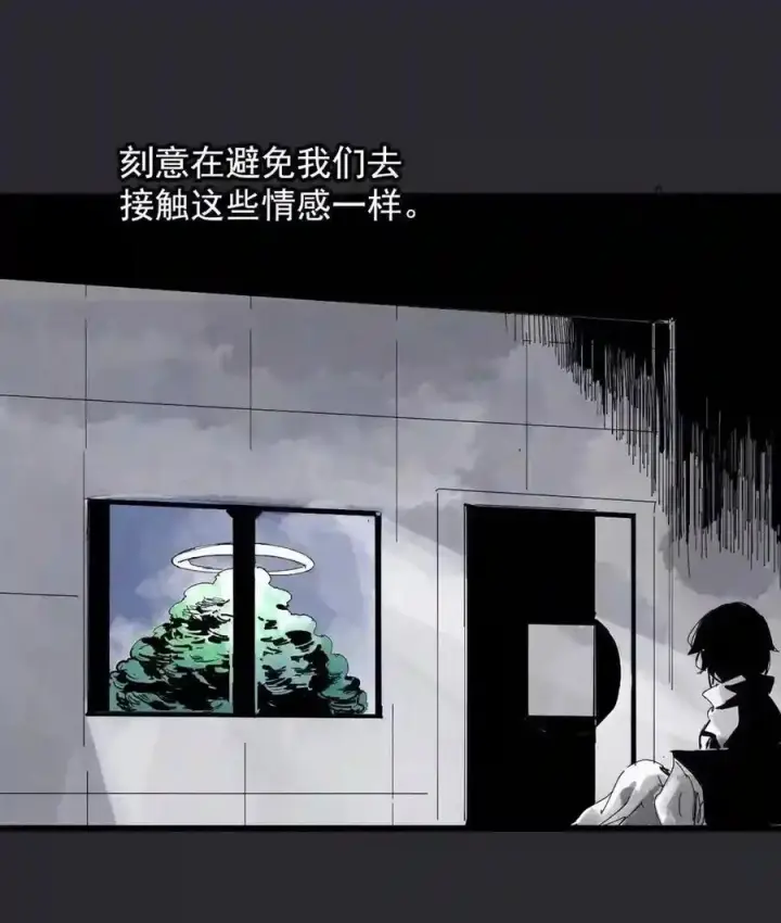 漫画《真理面具》238 2 金币第12张图