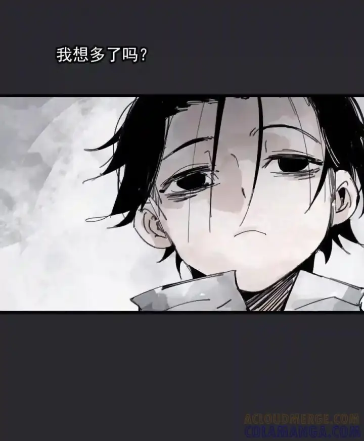漫画《真理面具》238 2 金币第13张图
