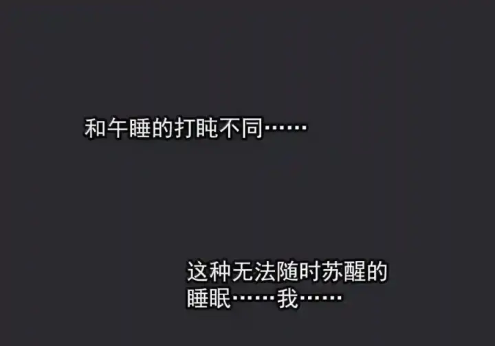 漫画《真理面具》238 2 金币第16张图