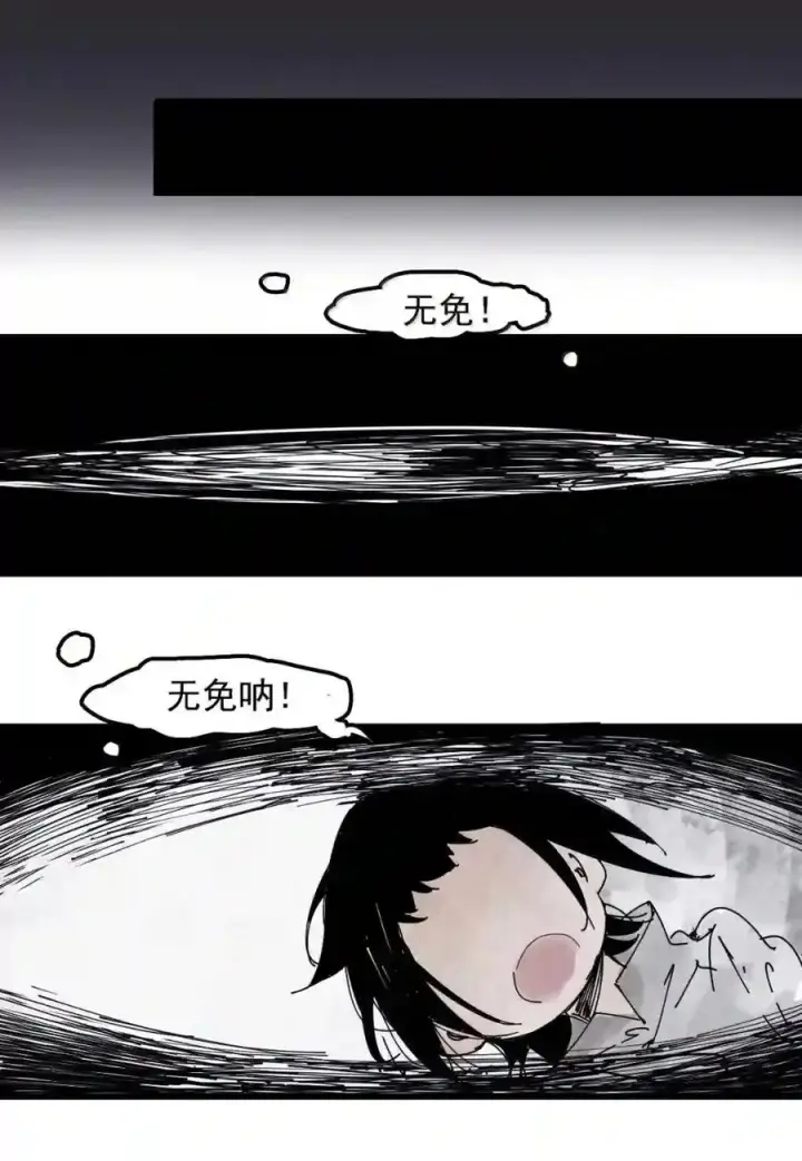 漫画《真理面具》238 2 金币第24张图