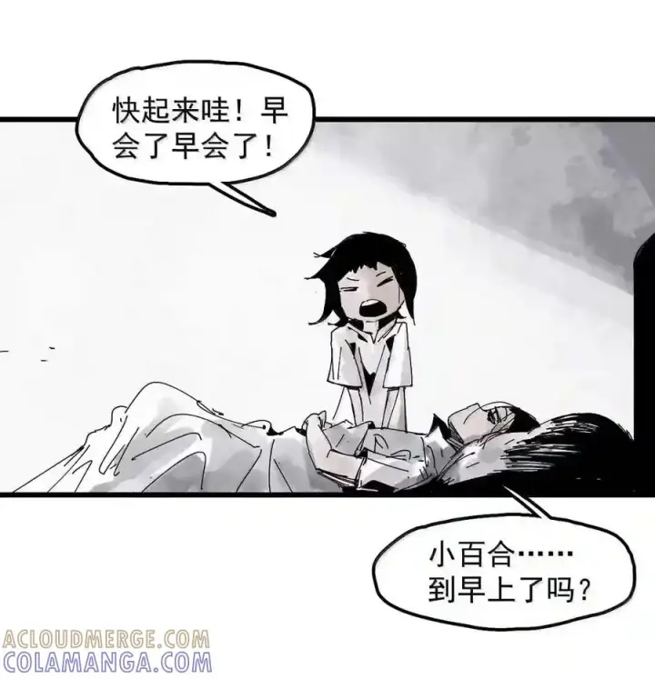 漫画《真理面具》238 2 金币第25张图