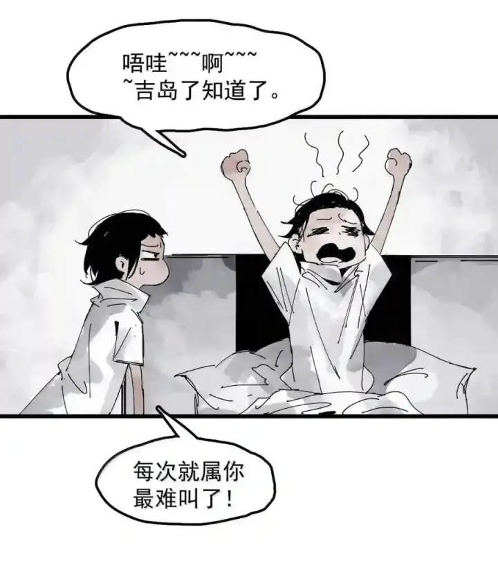 漫画《真理面具》238 2 金币第26张图