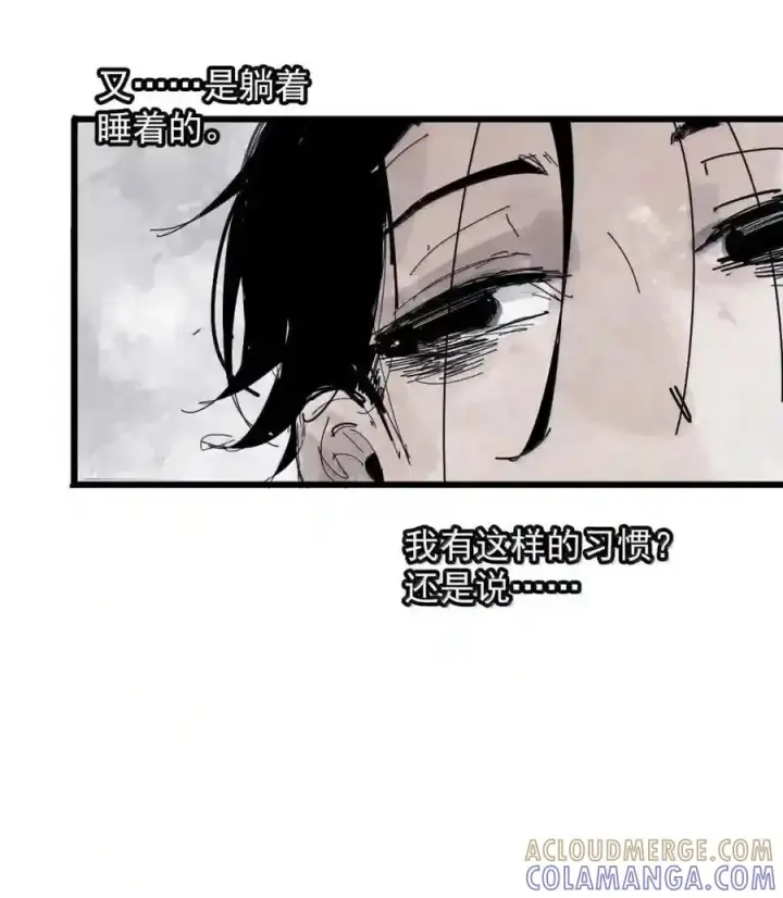 漫画《真理面具》238 2 金币第27张图