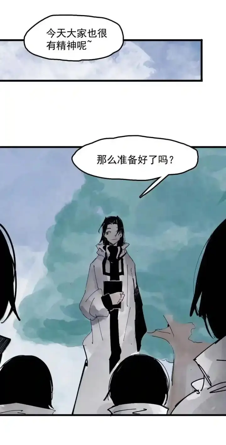 漫画《真理面具》238 2 金币第28张图