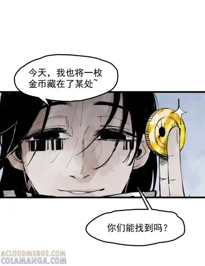 漫画《真理面具》238 2 金币第29张图