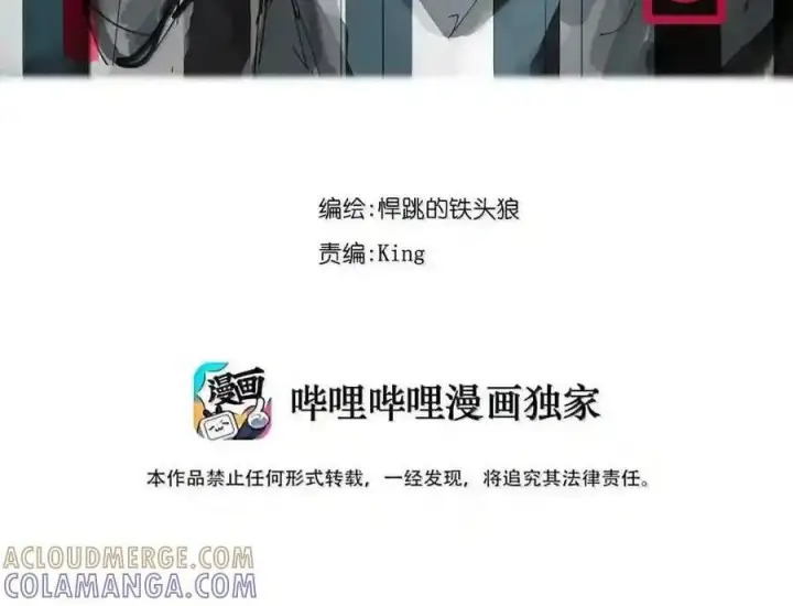漫画《真理面具》238 2 金币第3张图