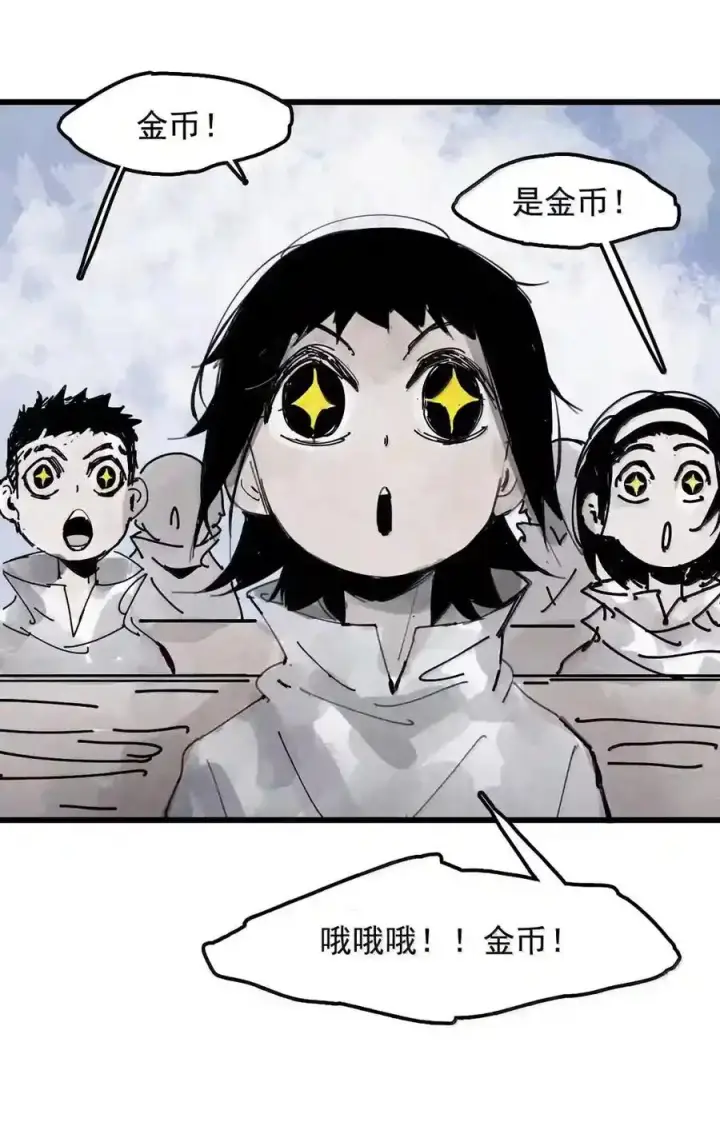 漫画《真理面具》238 2 金币第30张图