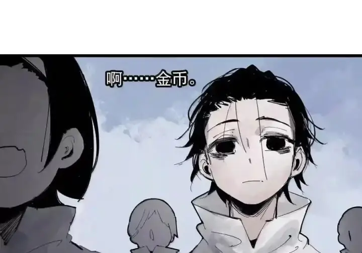 漫画《真理面具》238 2 金币第31张图