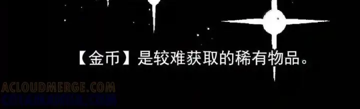 漫画《真理面具》238 2 金币第34张图