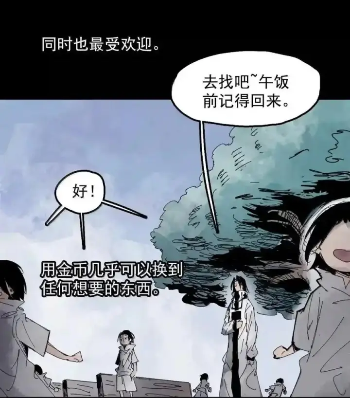 漫画《真理面具》238 2 金币第35张图