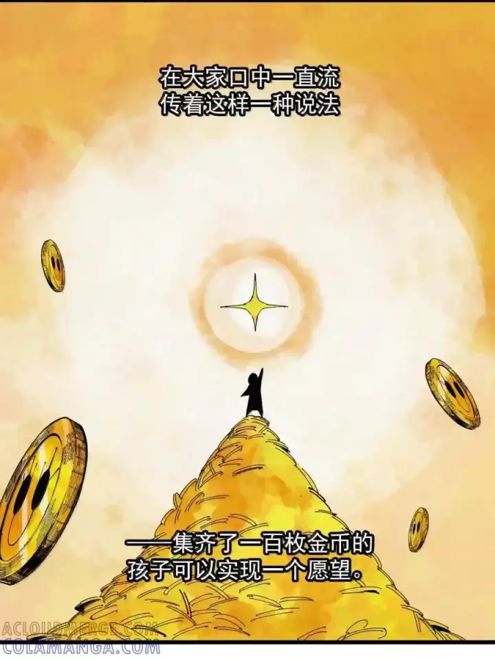 漫画《真理面具》238 2 金币第36张图