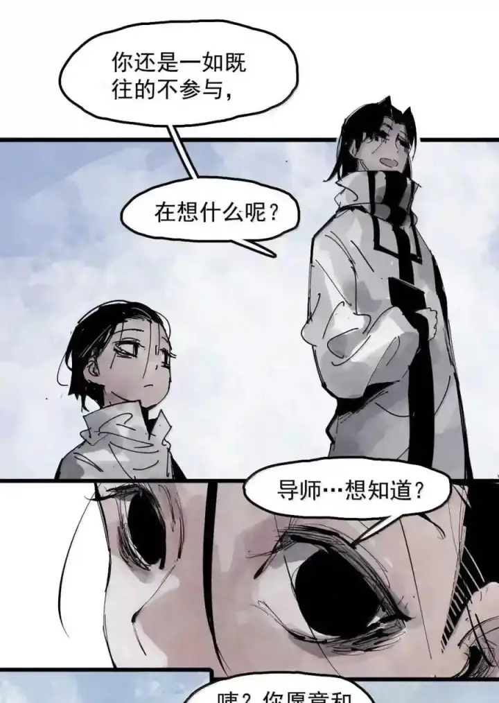漫画《真理面具》238 2 金币第37张图