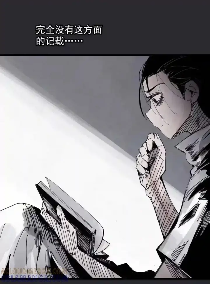漫画《真理面具》238 2 金币第9张图