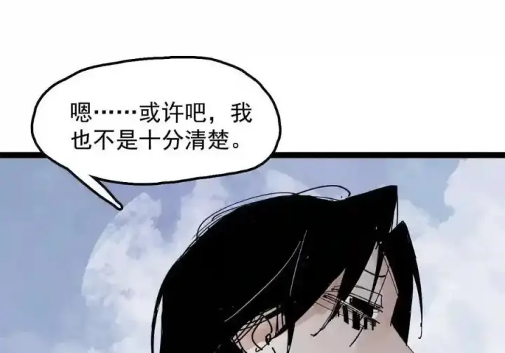 漫画《真理面具》239 2 金币2第10张图