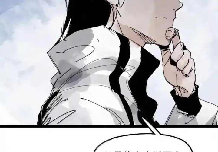漫画《真理面具》239 2 金币2第11张图