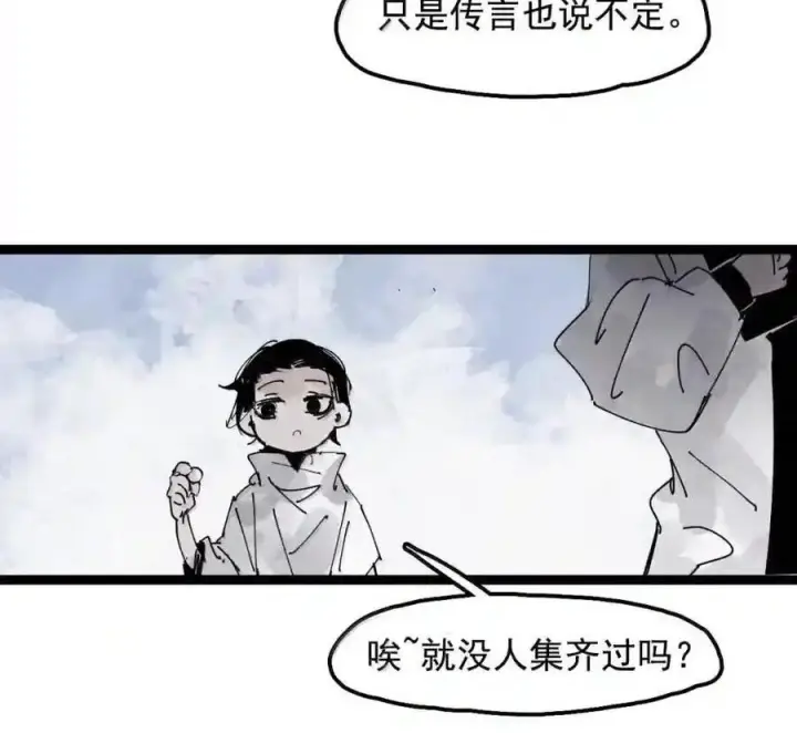 漫画《真理面具》239 2 金币2第12张图