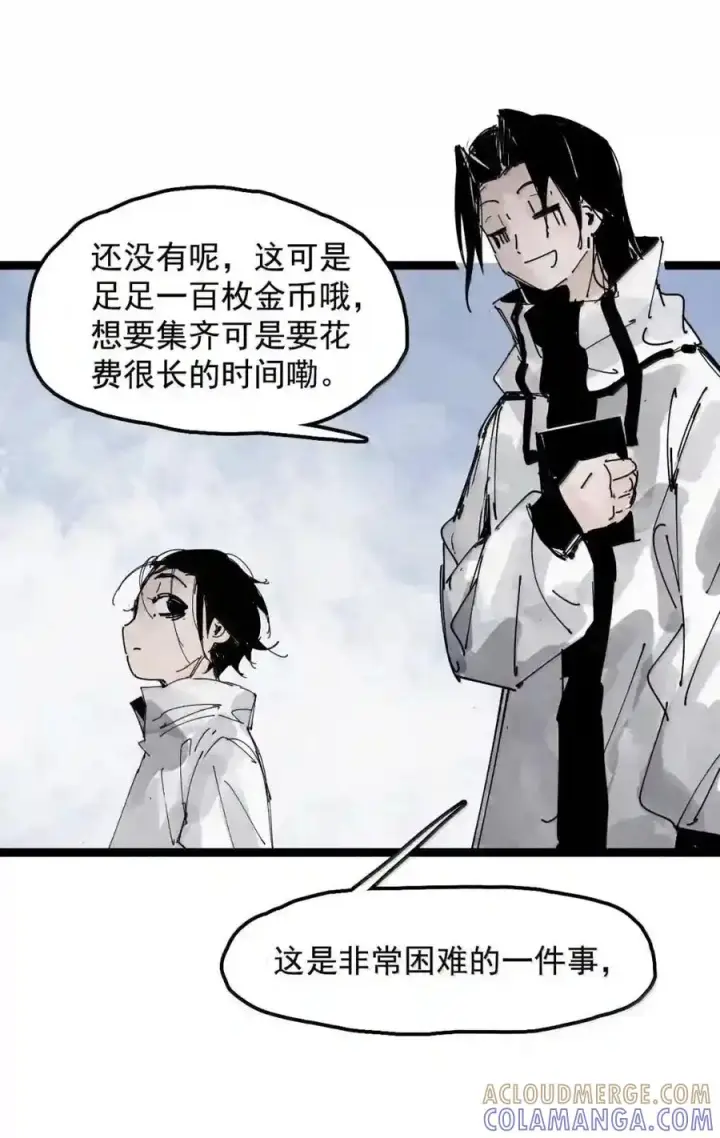 漫画《真理面具》239 2 金币2第13张图