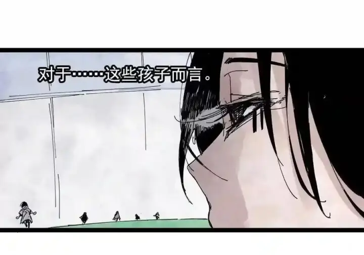 漫画《真理面具》239 2 金币2第14张图