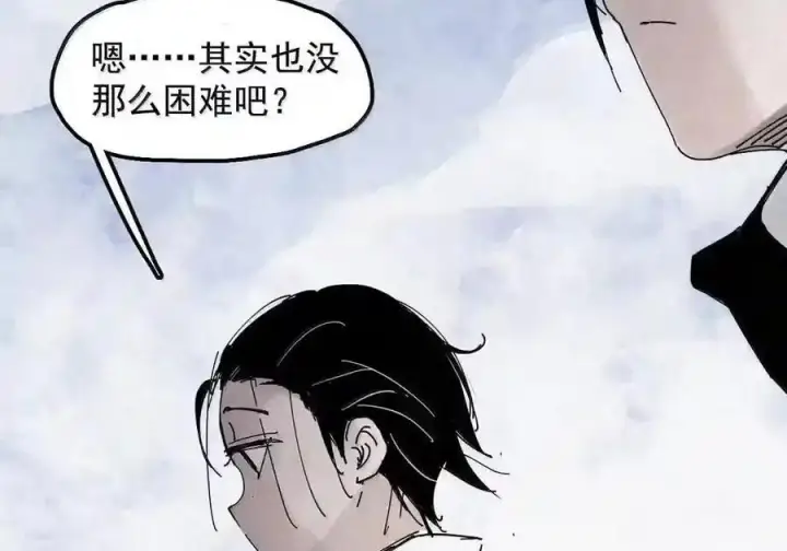 漫画《真理面具》239 2 金币2第16张图