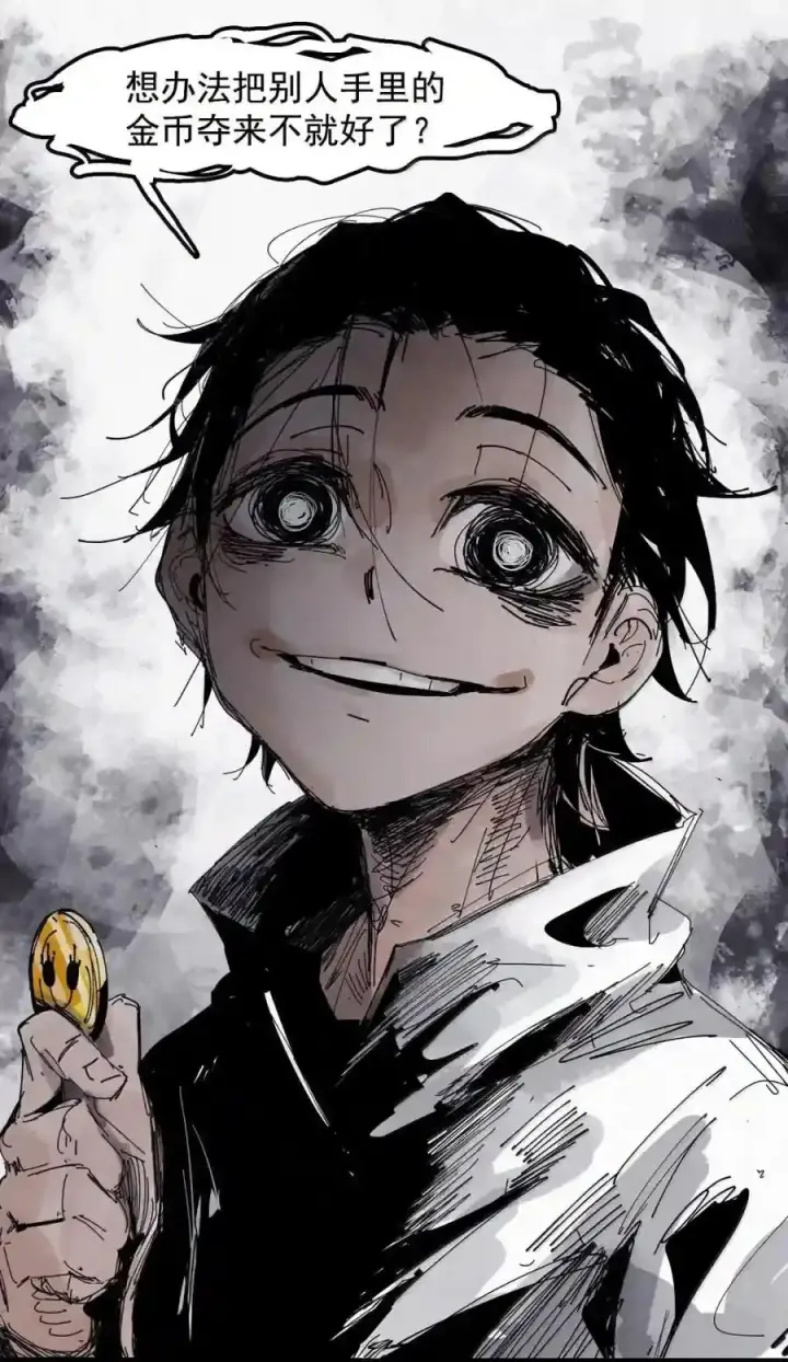 漫画《真理面具》239 2 金币2第19张图