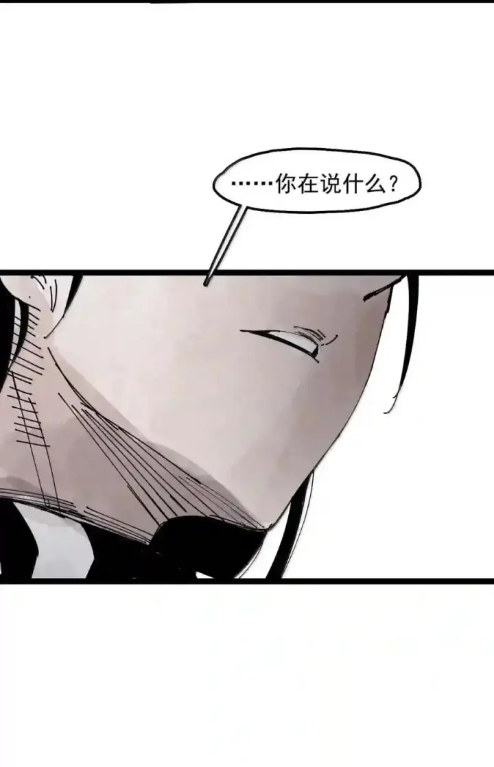 漫画《真理面具》239 2 金币2第23张图