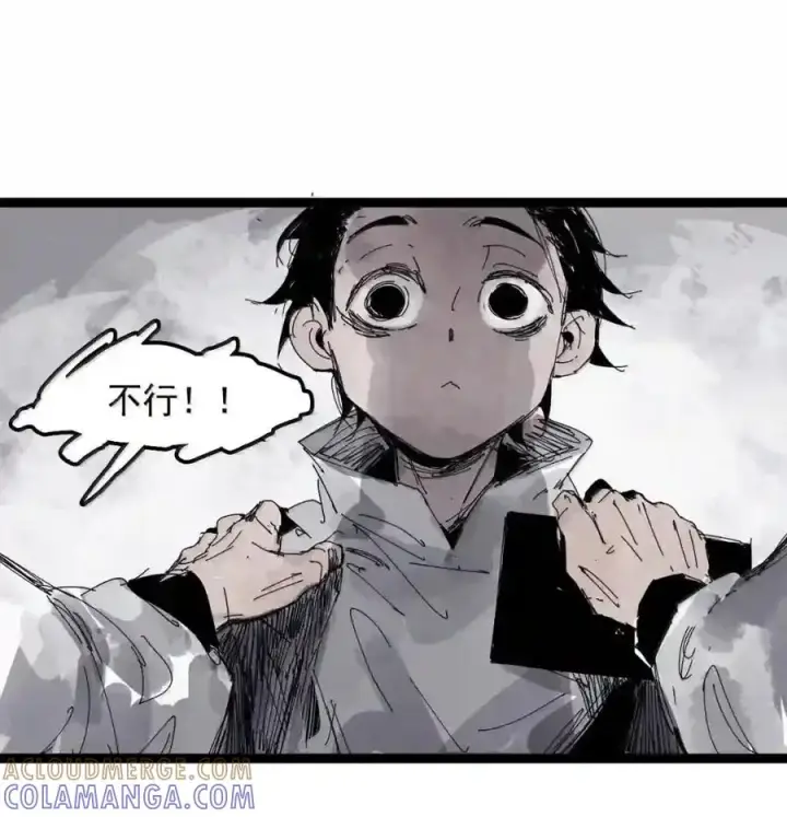 漫画《真理面具》239 2 金币2第24张图