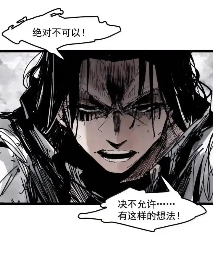 漫画《真理面具》239 2 金币2第25张图