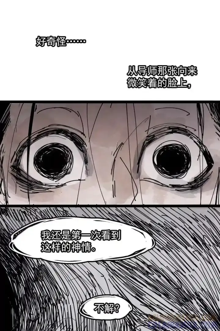 漫画《真理面具》239 2 金币2第26张图