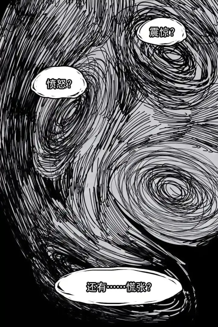 漫画《真理面具》239 2 金币2第27张图