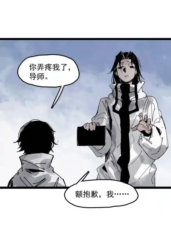漫画《真理面具》239 2 金币2第29张图