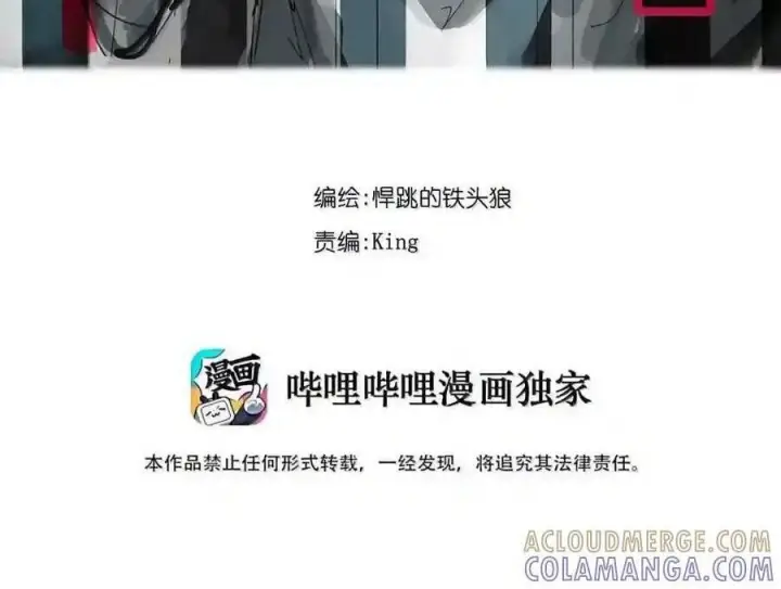 漫画《真理面具》239 2 金币2第3张图