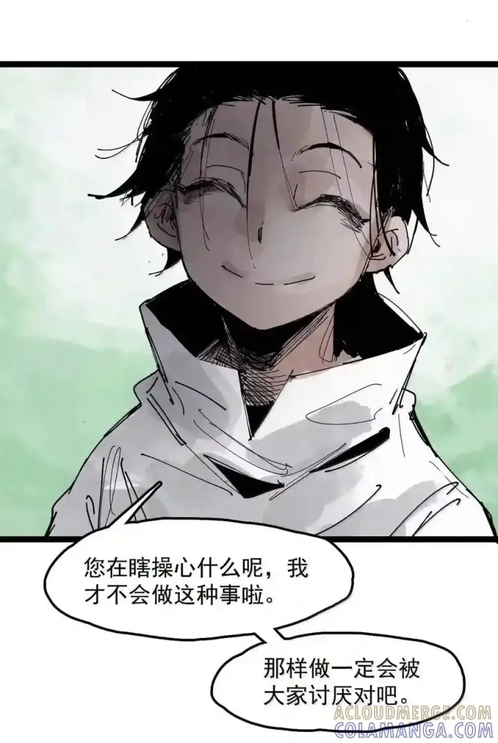 漫画《真理面具》239 2 金币2第30张图