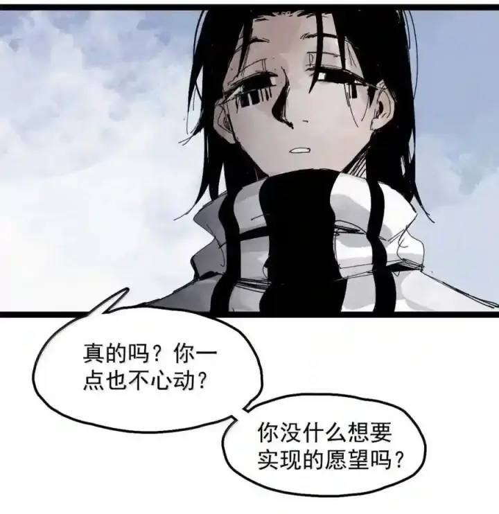 漫画《真理面具》239 2 金币2第31张图