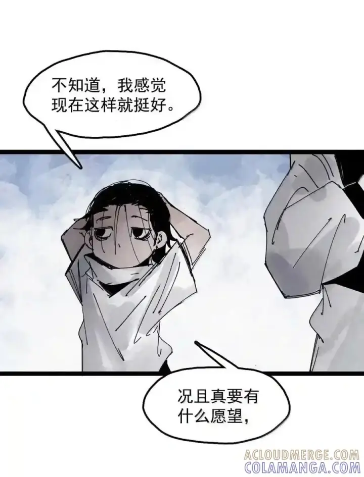 漫画《真理面具》239 2 金币2第32张图