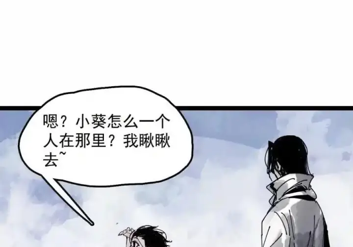 漫画《真理面具》239 2 金币2第34张图