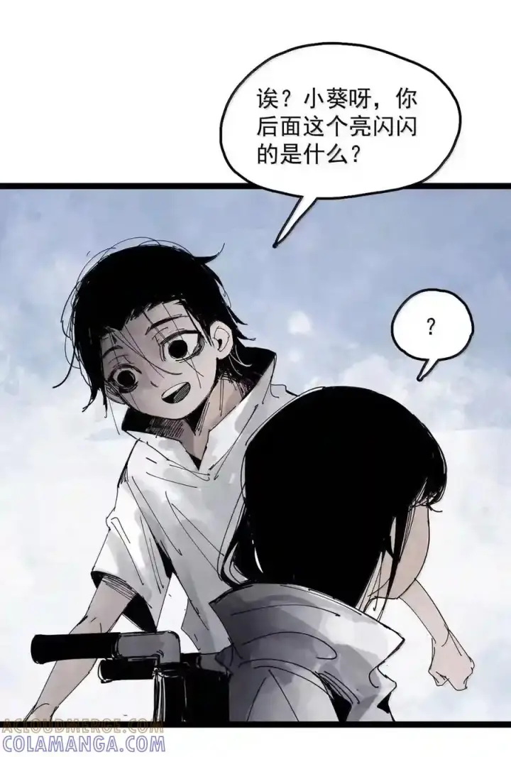 漫画《真理面具》239 2 金币2第38张图