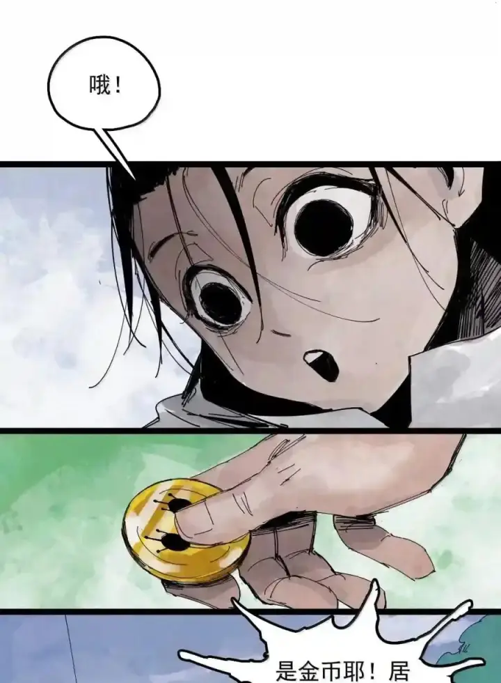 漫画《真理面具》239 2 金币2第39张图