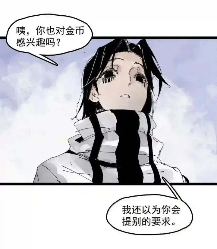 漫画《真理面具》239 2 金币2第4张图