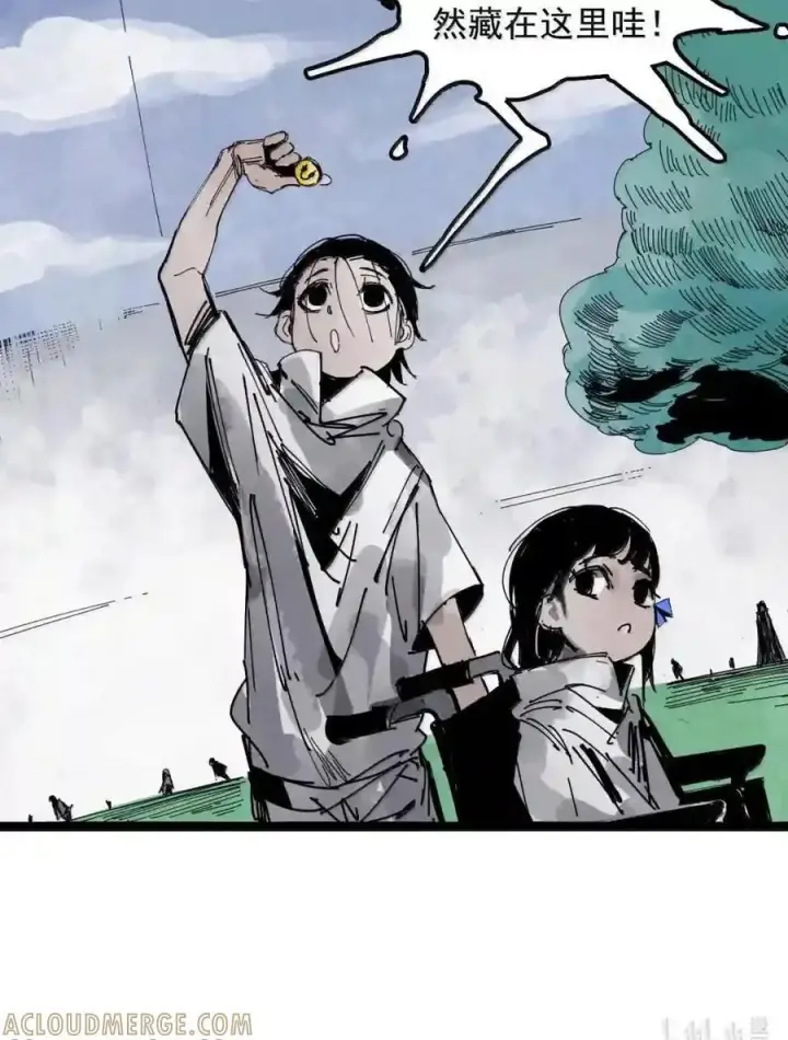 漫画《真理面具》239 2 金币2第40张图