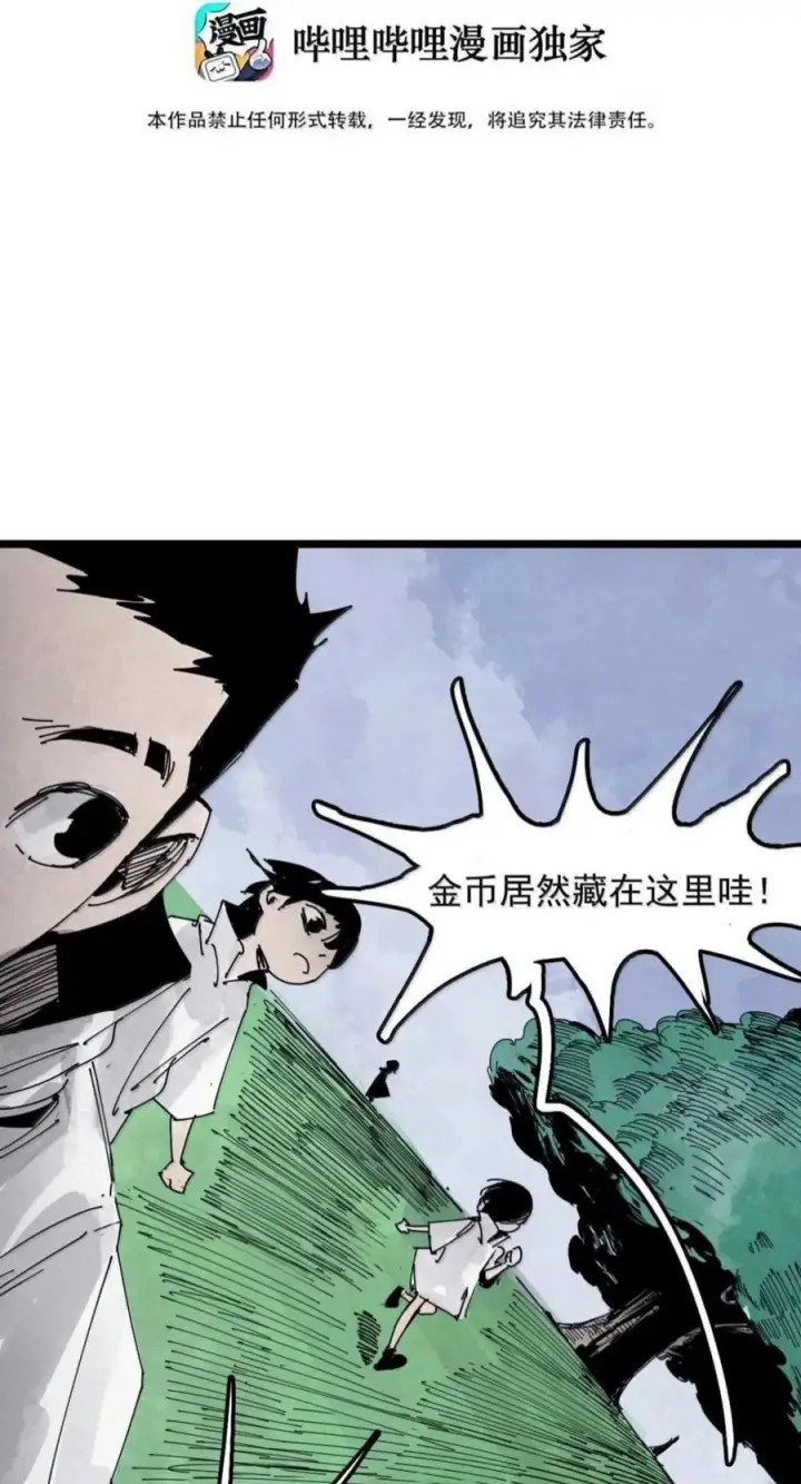 漫画《真理面具》239 2 金币2第42张图