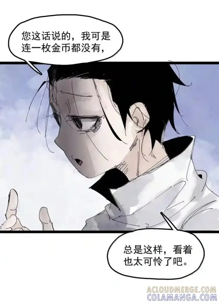 漫画《真理面具》239 2 金币2第5张图