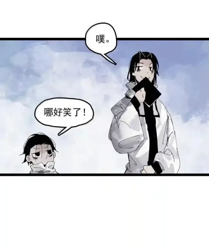 漫画《真理面具》239 2 金币2第6张图