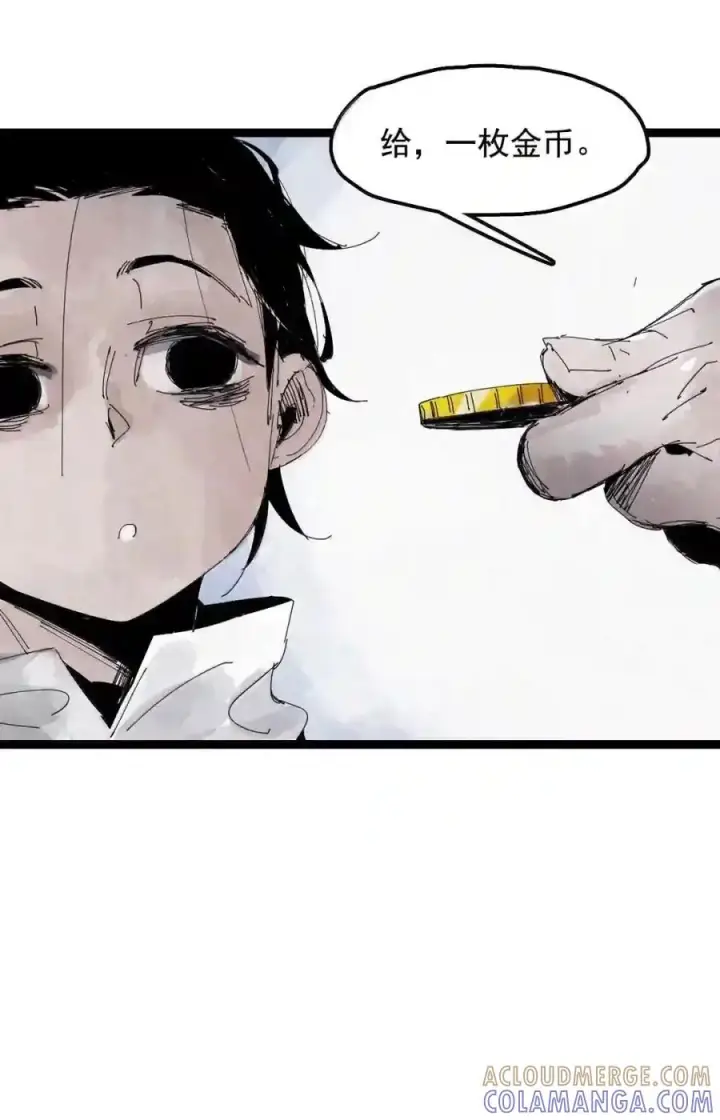 漫画《真理面具》239 2 金币2第7张图